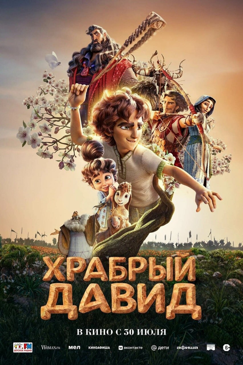 🎥Новости кино
Премьеры недели:
🎬Одиссея
Эпическая поэма Гомера в прочтении Кристофера Нолана — в кино с 30 июля