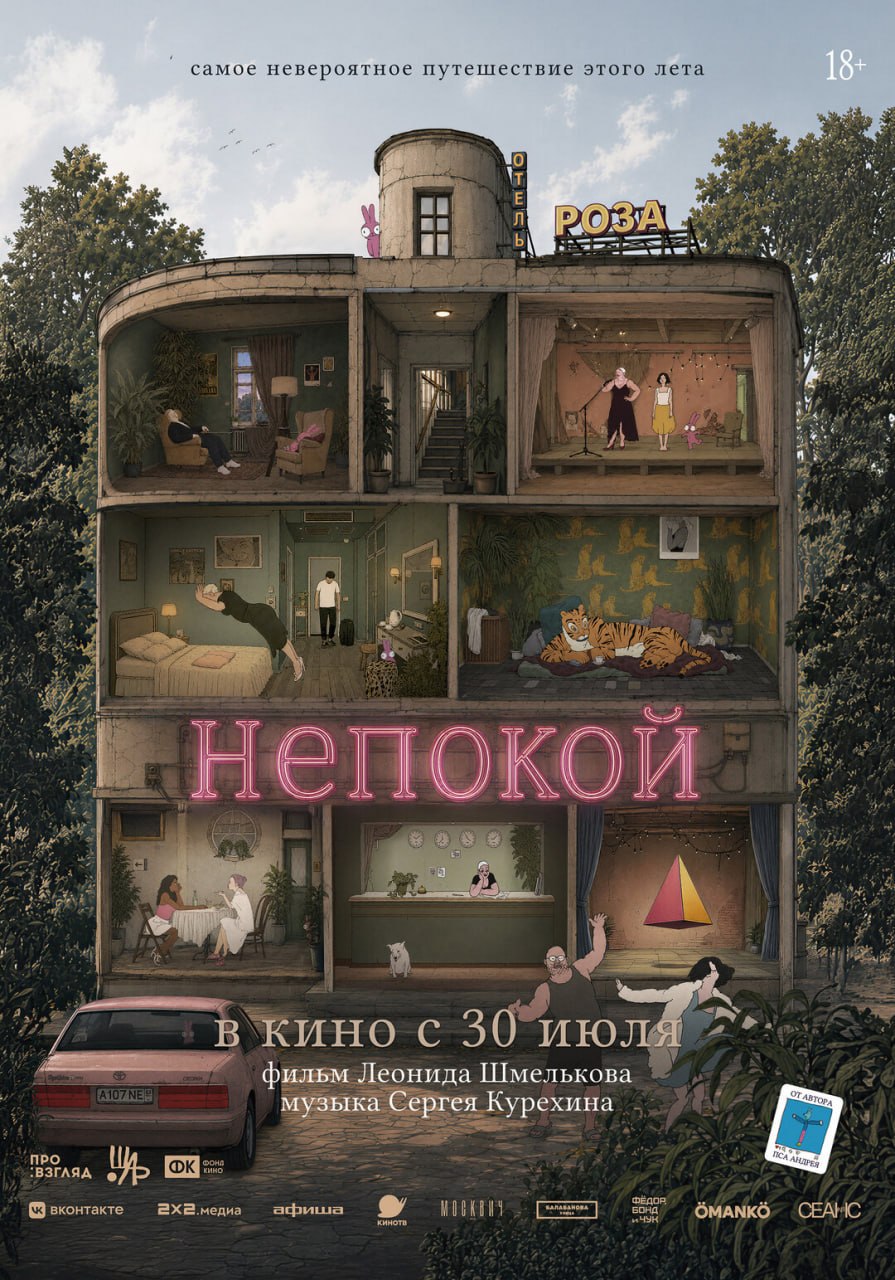 🎥Новости кино
Премьеры недели:
🎬Одиссея
Эпическая поэма Гомера в прочтении Кристофера Нолана — в кино с 30 июля