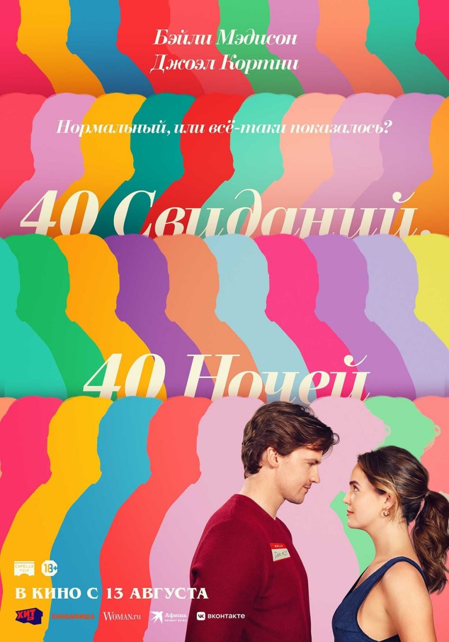 🎥Новости кино
Премьеры недели:
🎬СОУЛМ8ЙТ
Мужчина покупает андроида, чтобы справиться с потерей жены — уже в кино