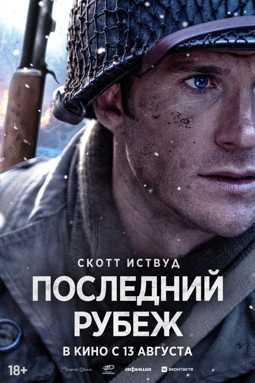 🎥Новости кино
Премьеры недели:
🎬СОУЛМ8ЙТ
Мужчина покупает андроида, чтобы справиться с потерей жены — уже в кино