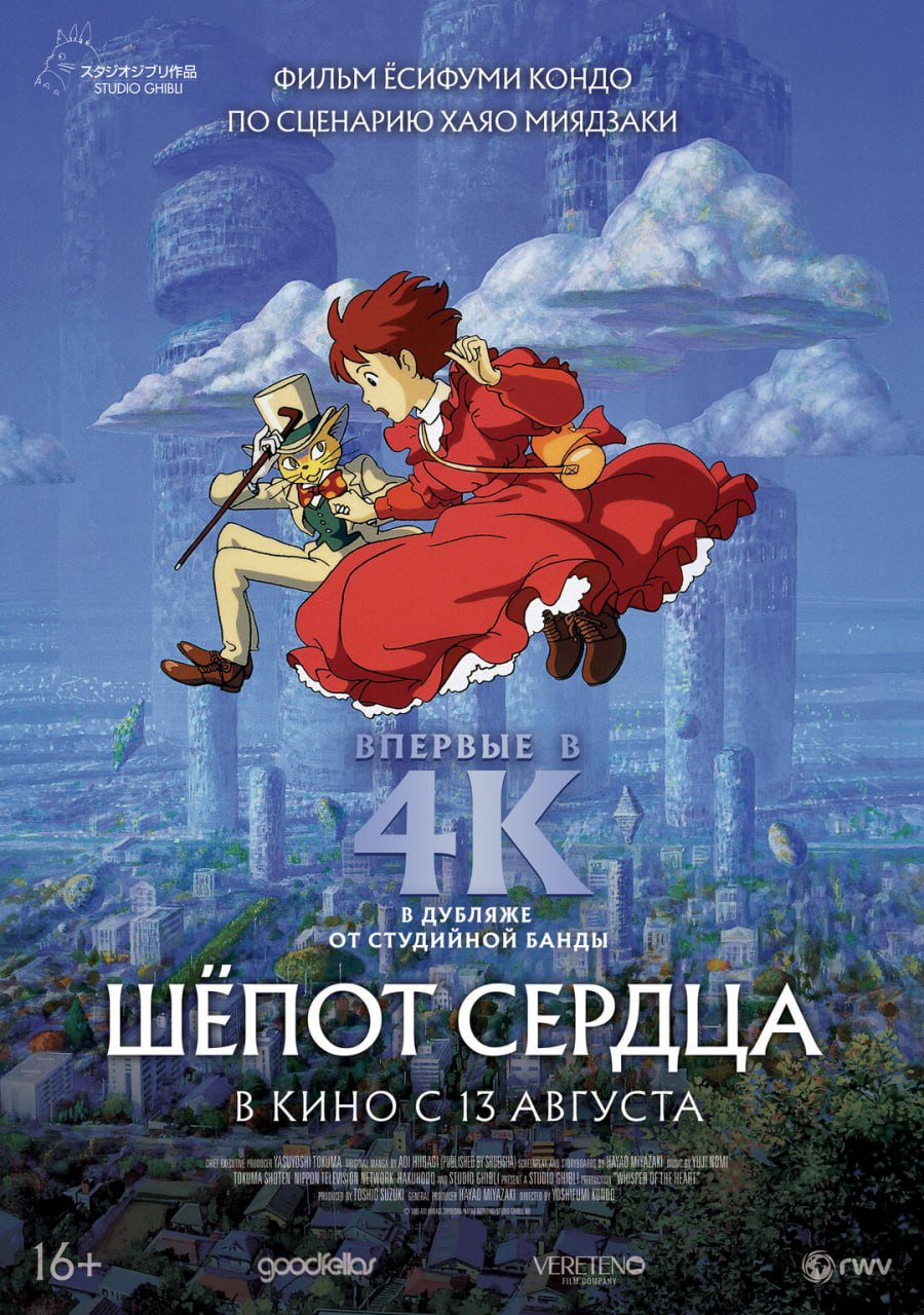 🎥Новости кино
Премьеры недели:
🎬СОУЛМ8ЙТ
Мужчина покупает андроида, чтобы справиться с потерей жены — уже в кино
