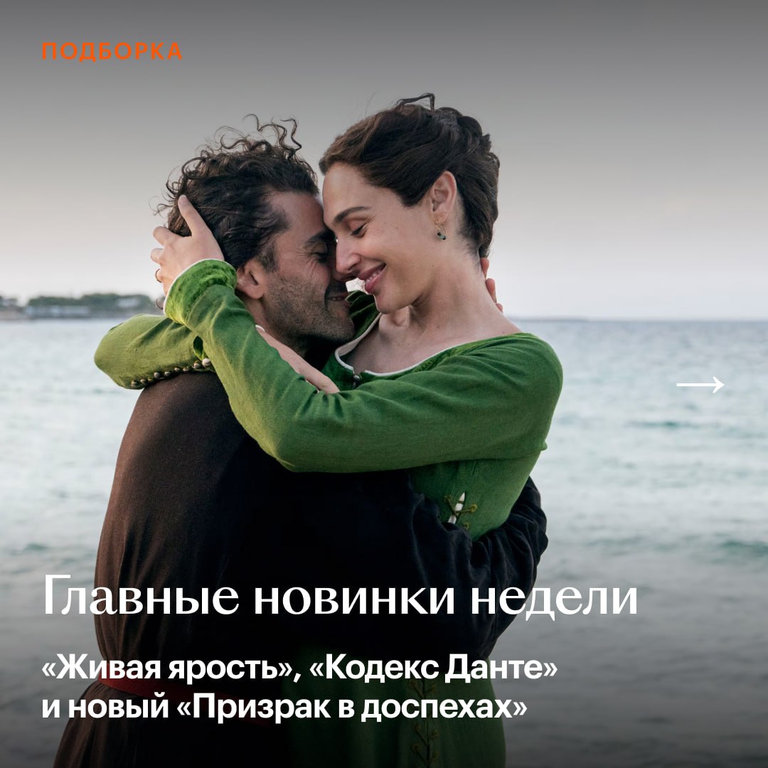 Новый «Призрак в доспехах» — в «цифре», а в кино — сногсшибательная «Живая яр…