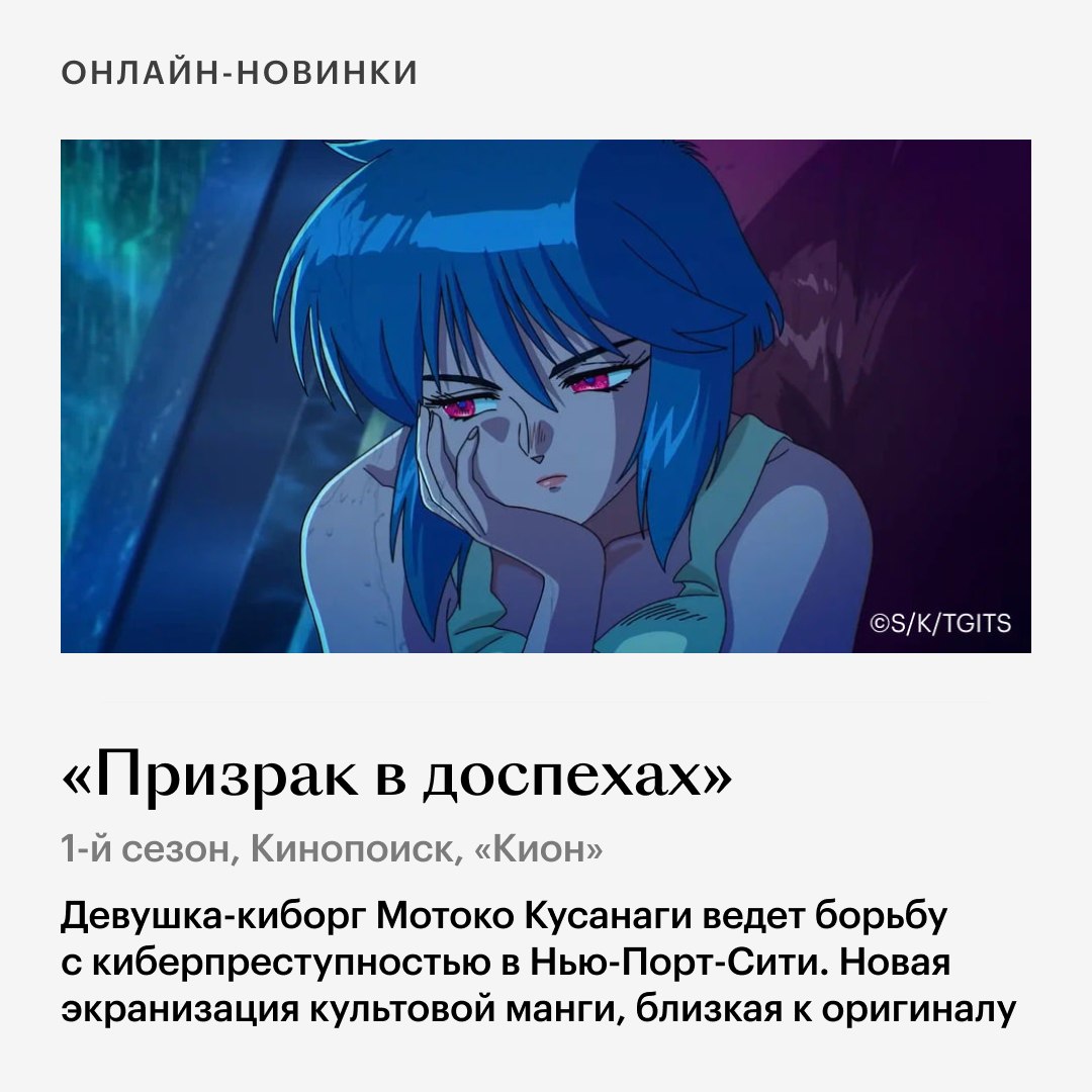 Новый «Призрак в доспехах» — в «цифре», а в кино — сногсшибательная «Живая яр…