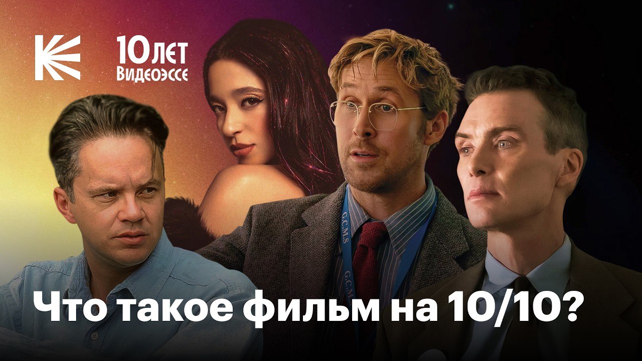 Лучший фильм в истории кино — это… «Интерстеллар»? «Гражданин Кейн»? «Анора»?…