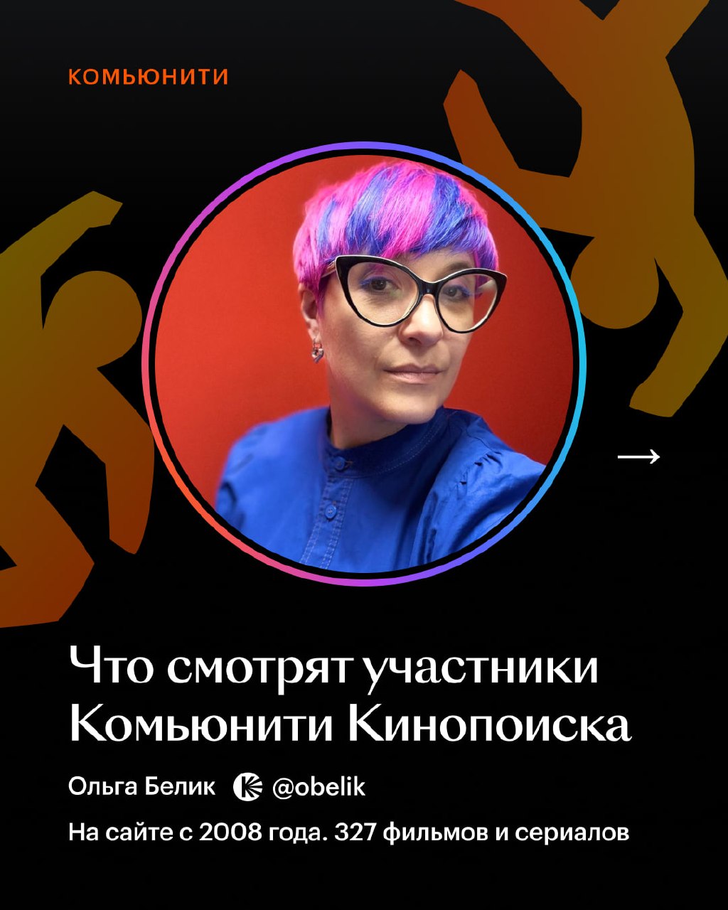 🚀 Ее покорили «Проект „Конец света“» и российский «Встать на ноги» — встреча…