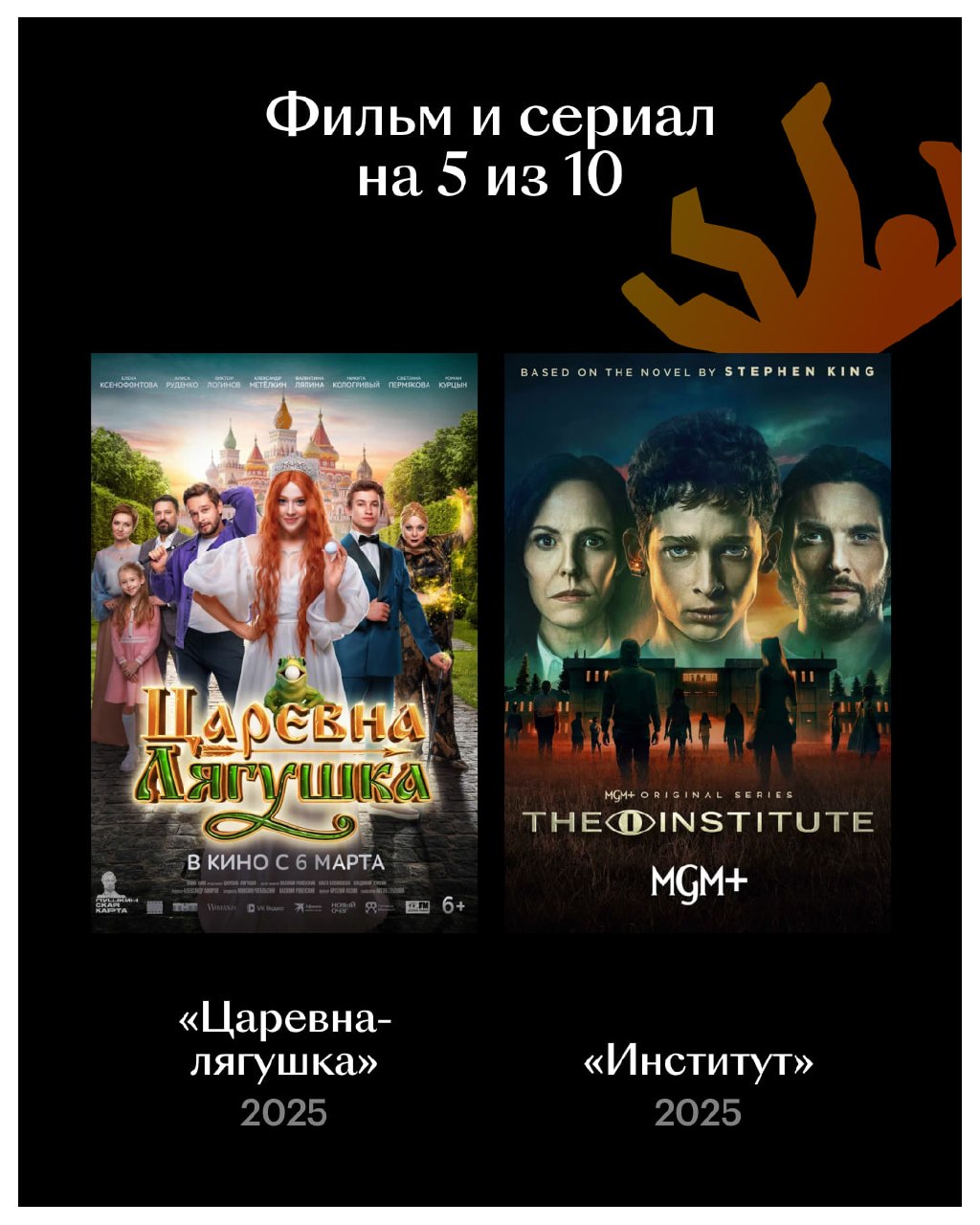 🚀 Ее покорили «Проект „Конец света“» и российский «Встать на ноги» — встреча…