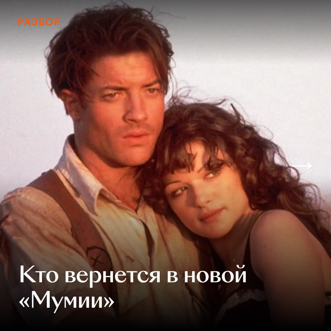 Имхотеп вернется в новой «Мумии» с Бренданом Фрейзером, и вместе с ним — все …