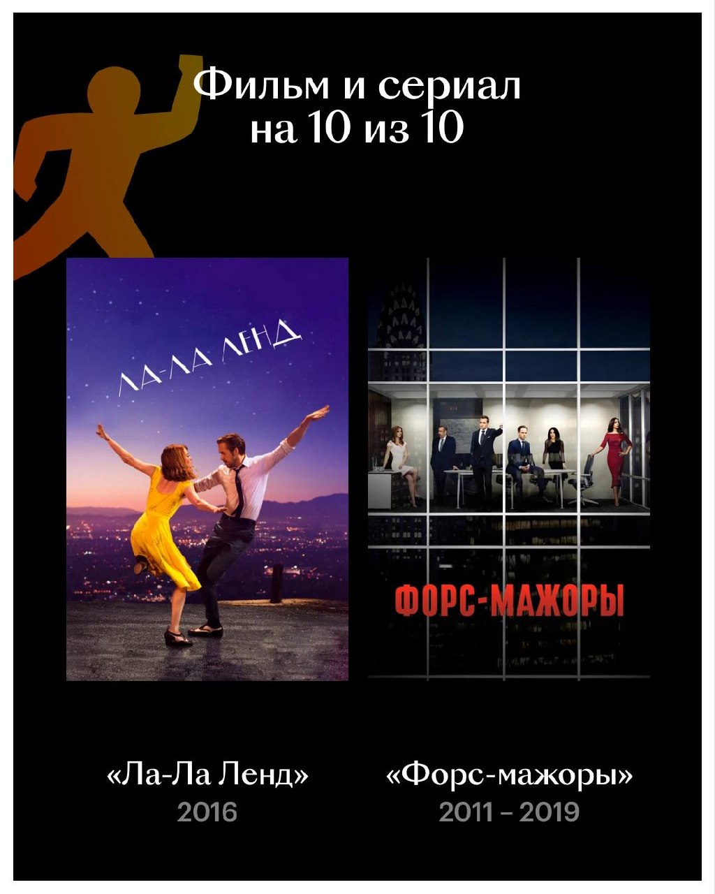 Наш человек