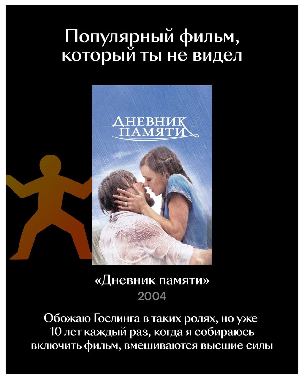 Наш человек