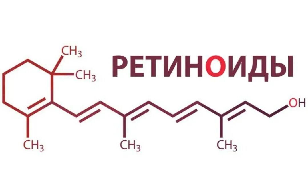 Продолжаем тему ретиноидов

Когда нельзя применять ретиноиды

Применение стоит отложить при нарушенных барьерах кожи, т