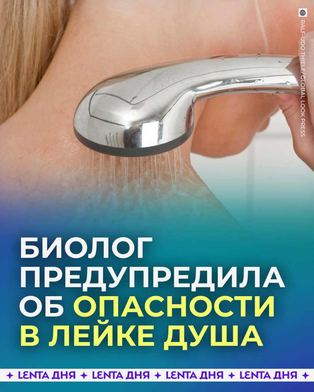 😱 Душевая лейка может серьёзно угрожать здоровью