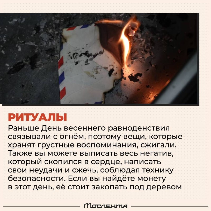 🌓 20 марта — день весеннего равноденствия