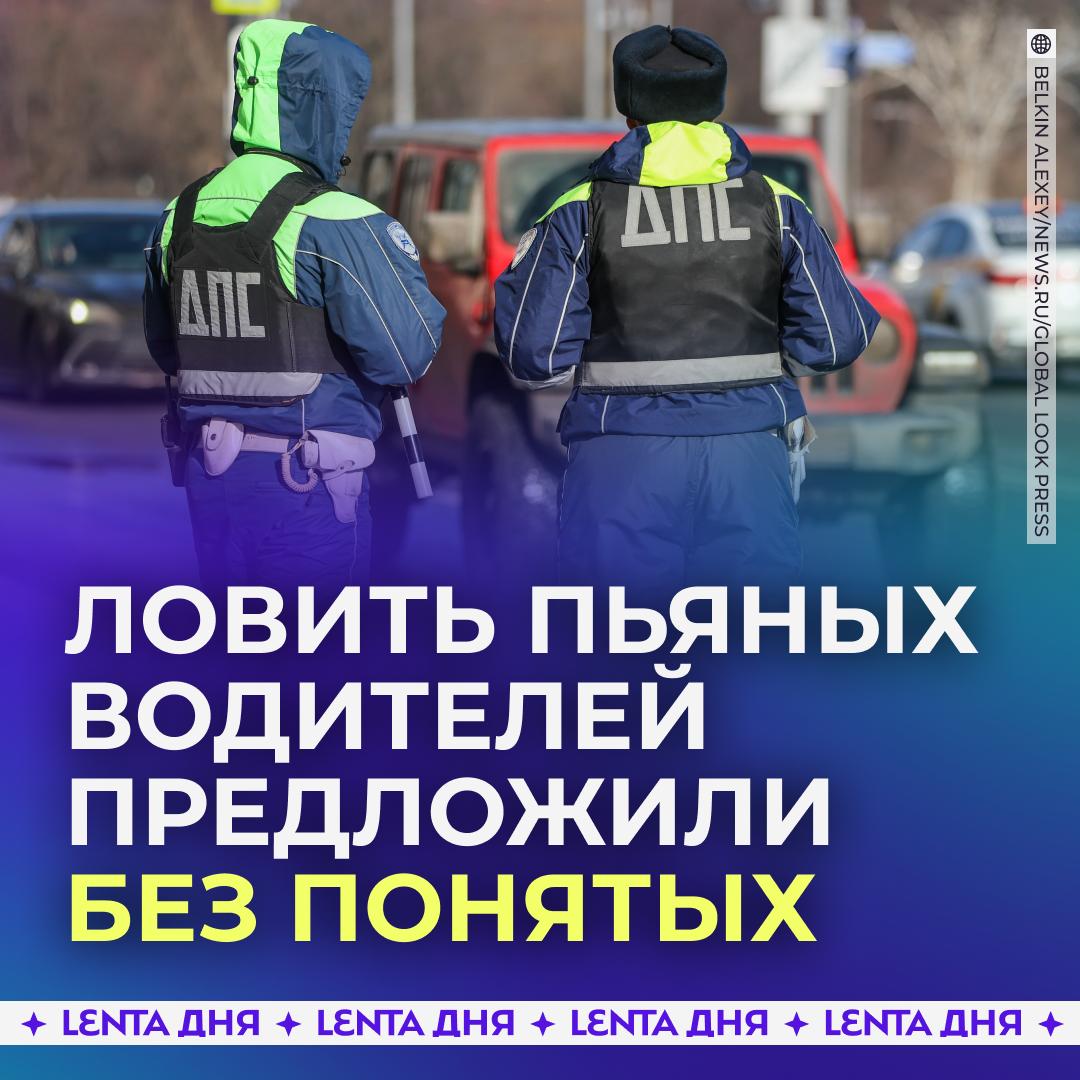 😮‍💨 Водителей хотят проверять на алкоголь без понятых