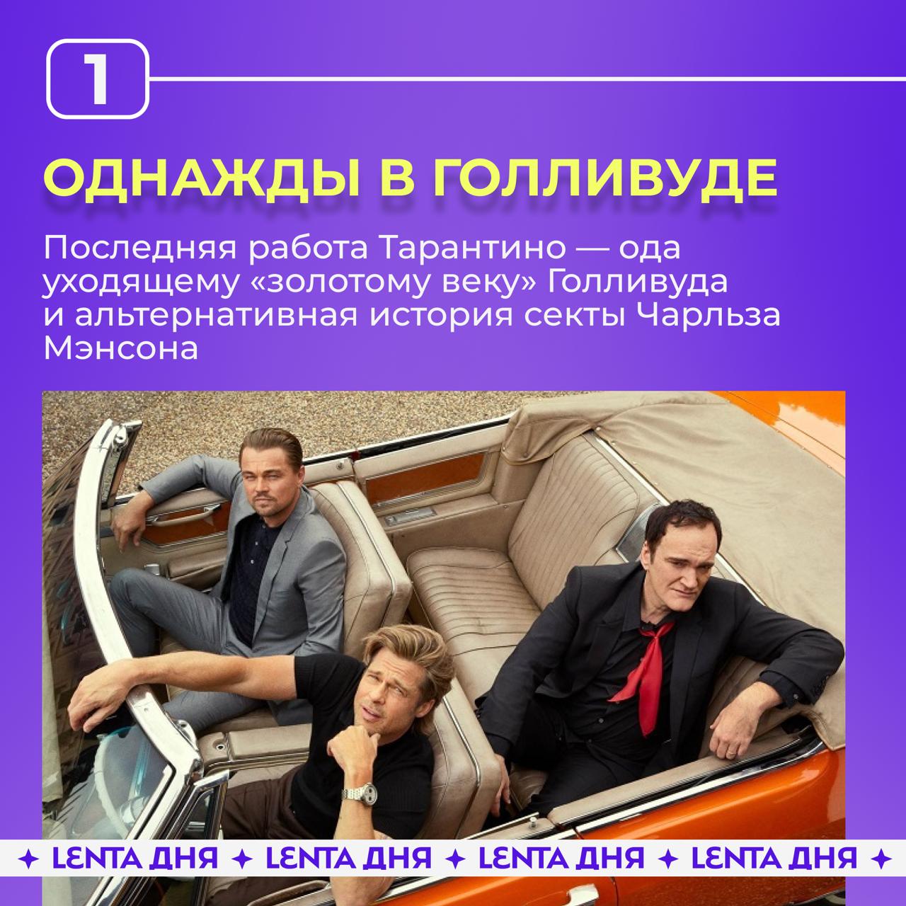 🎬 27 марта празднует День рождения Квентин Тарантино