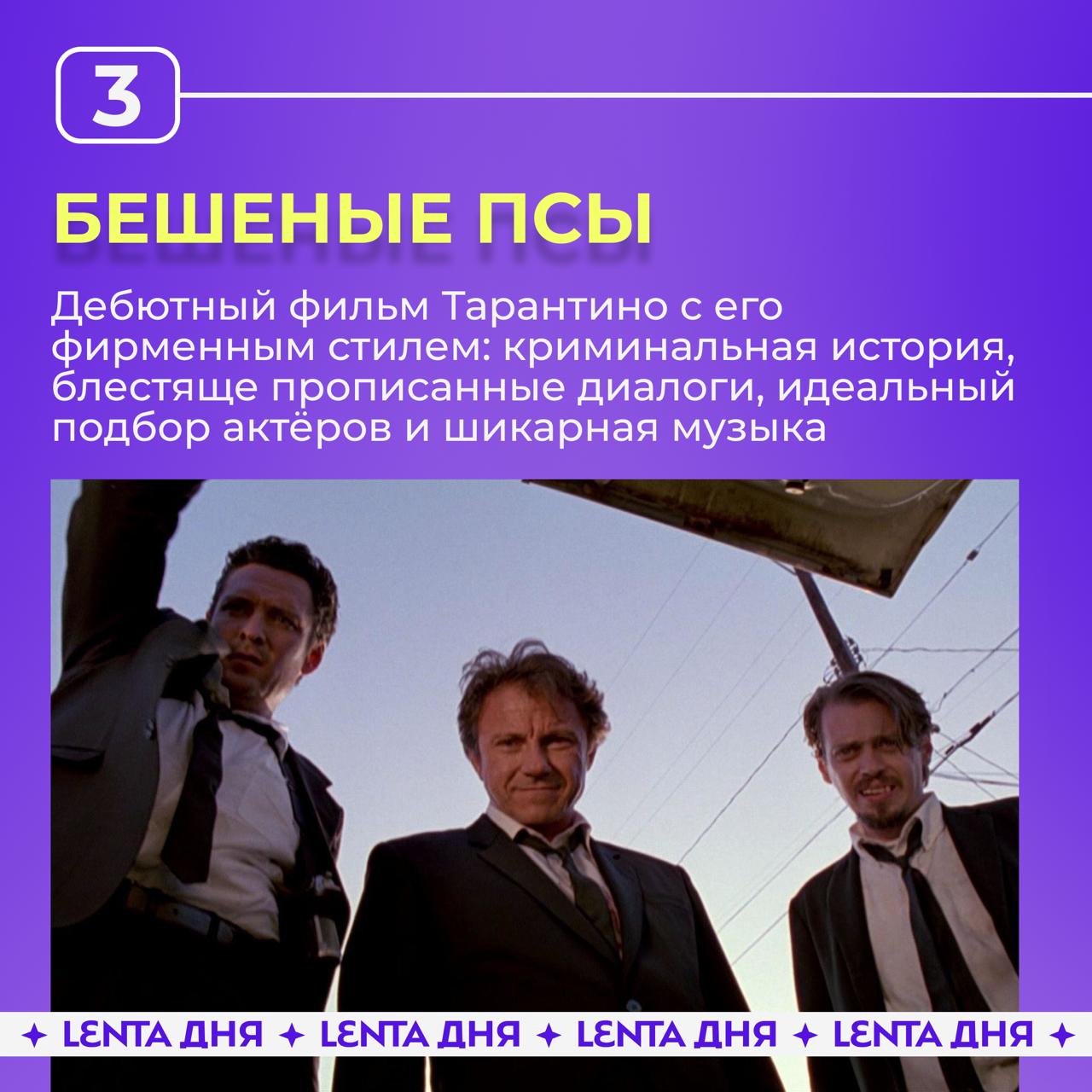 🎬 27 марта празднует День рождения Квентин Тарантино