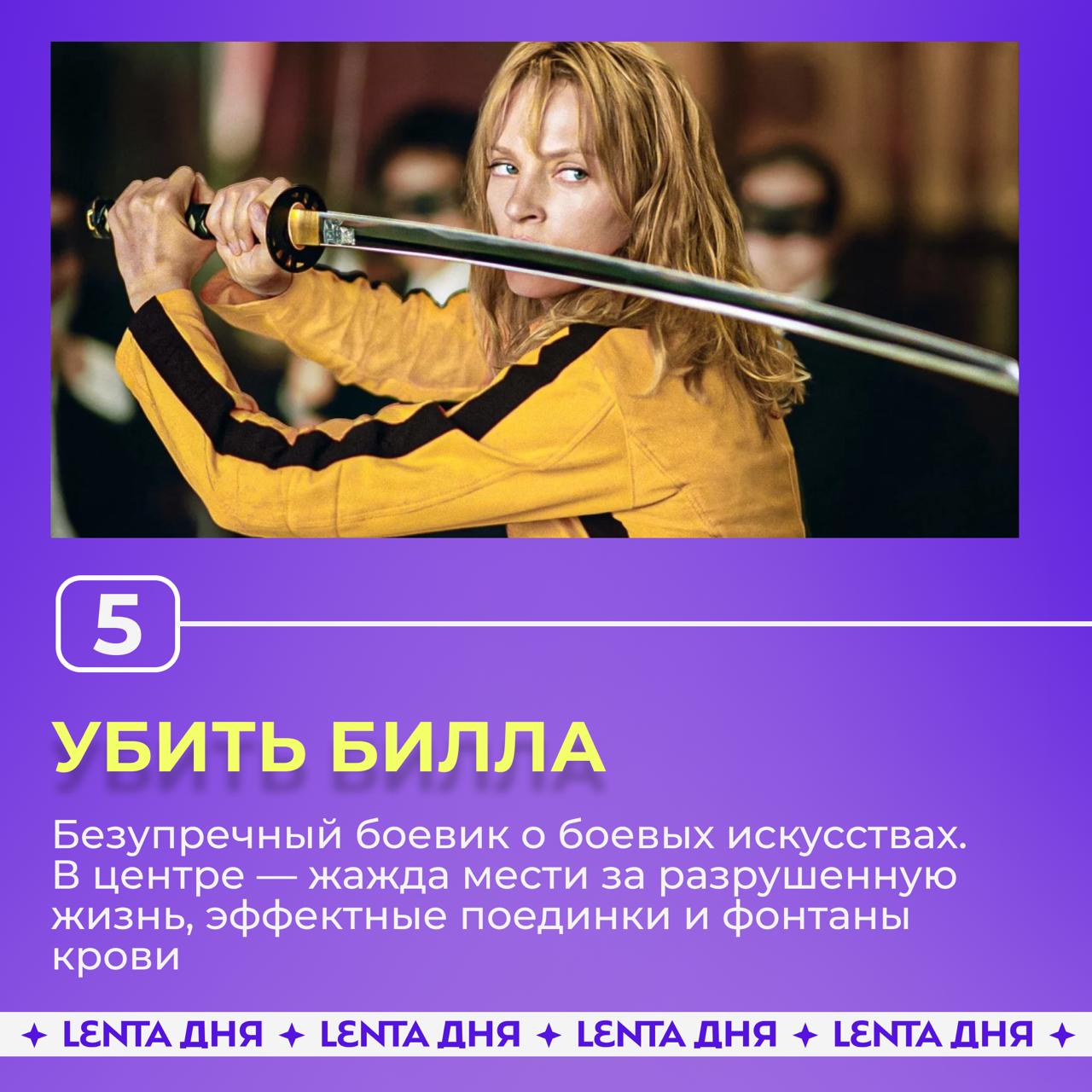 🎬 27 марта празднует День рождения Квентин Тарантино