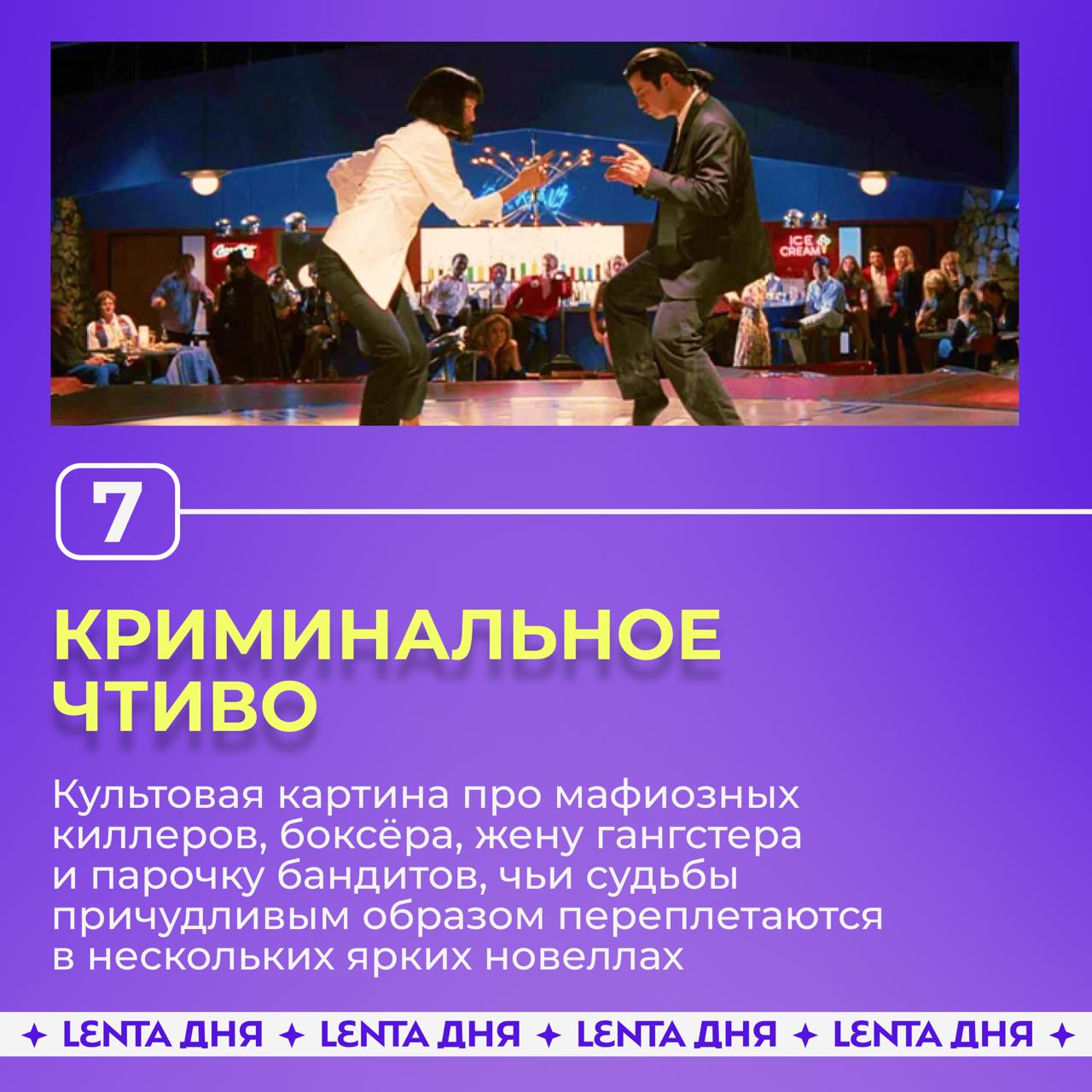 🎬 27 марта празднует День рождения Квентин Тарантино