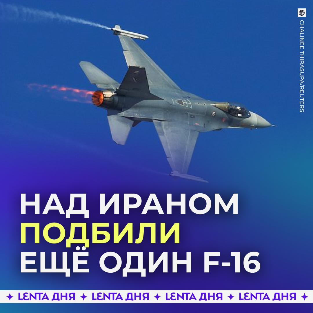 🛬 Истребитель F-16 совершил аварийную посадку после полёта над Ираном