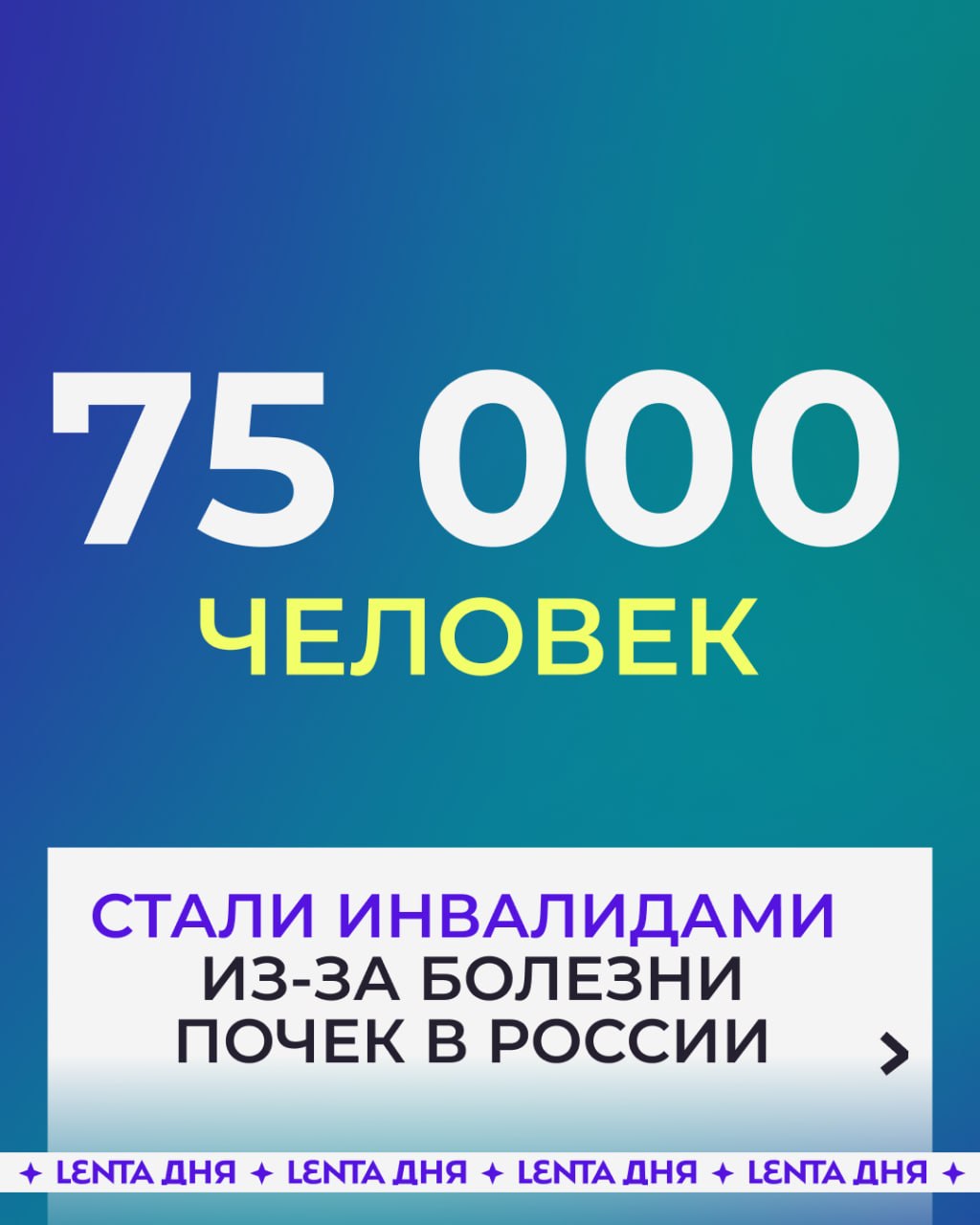 😨  «Тихий убийца» поразил миллионы россиян