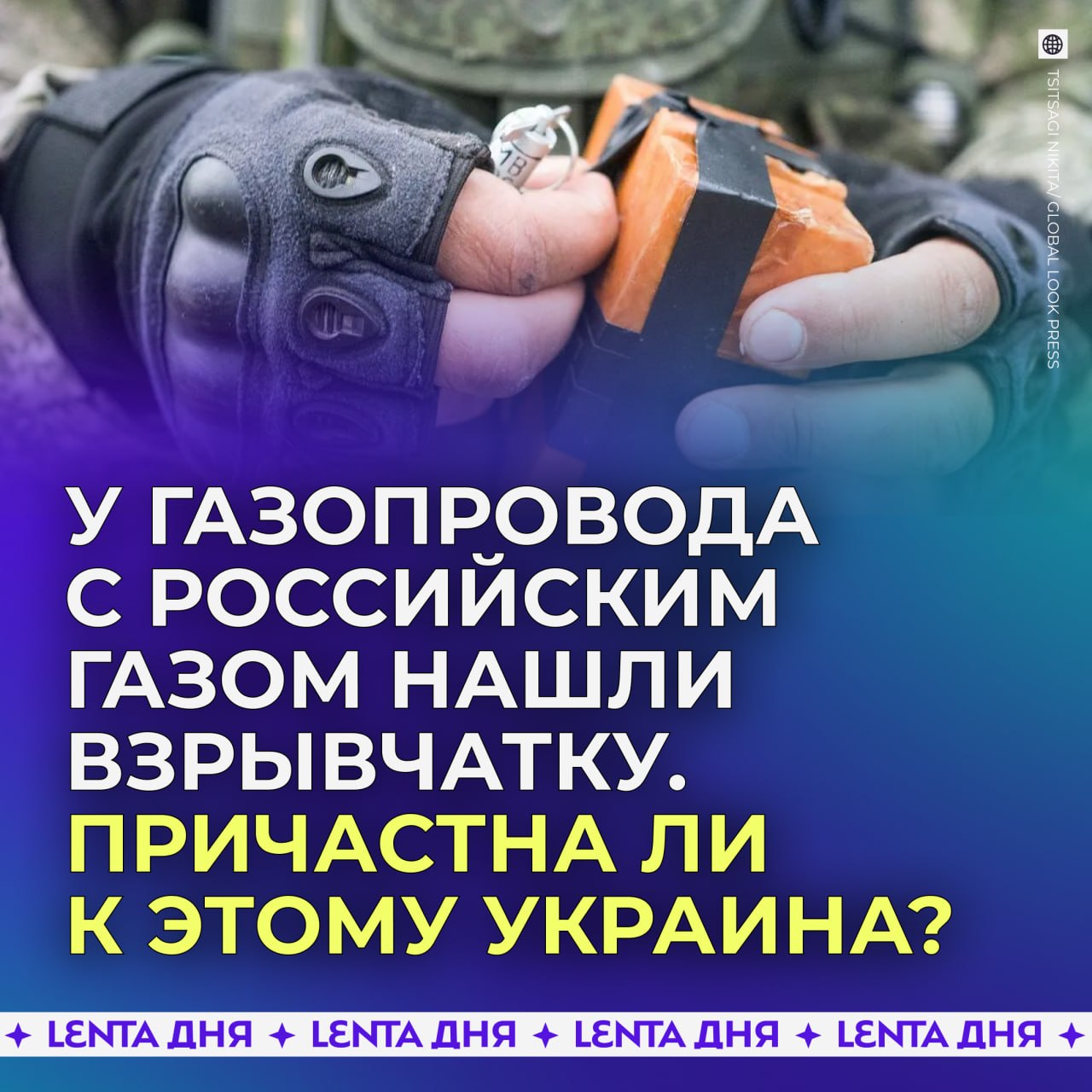💣 Взрывчатку нашли у газопровода с российским газом, поступающим в Сербию, Венгрию и другие страны