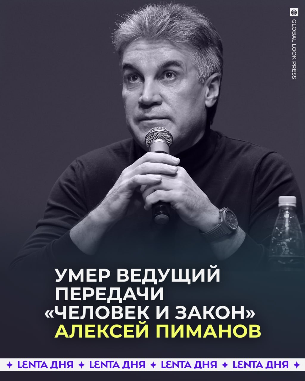 🥀 Автор передачи «Человек и закон» Алексей Пиманов умер на 65 году жизни