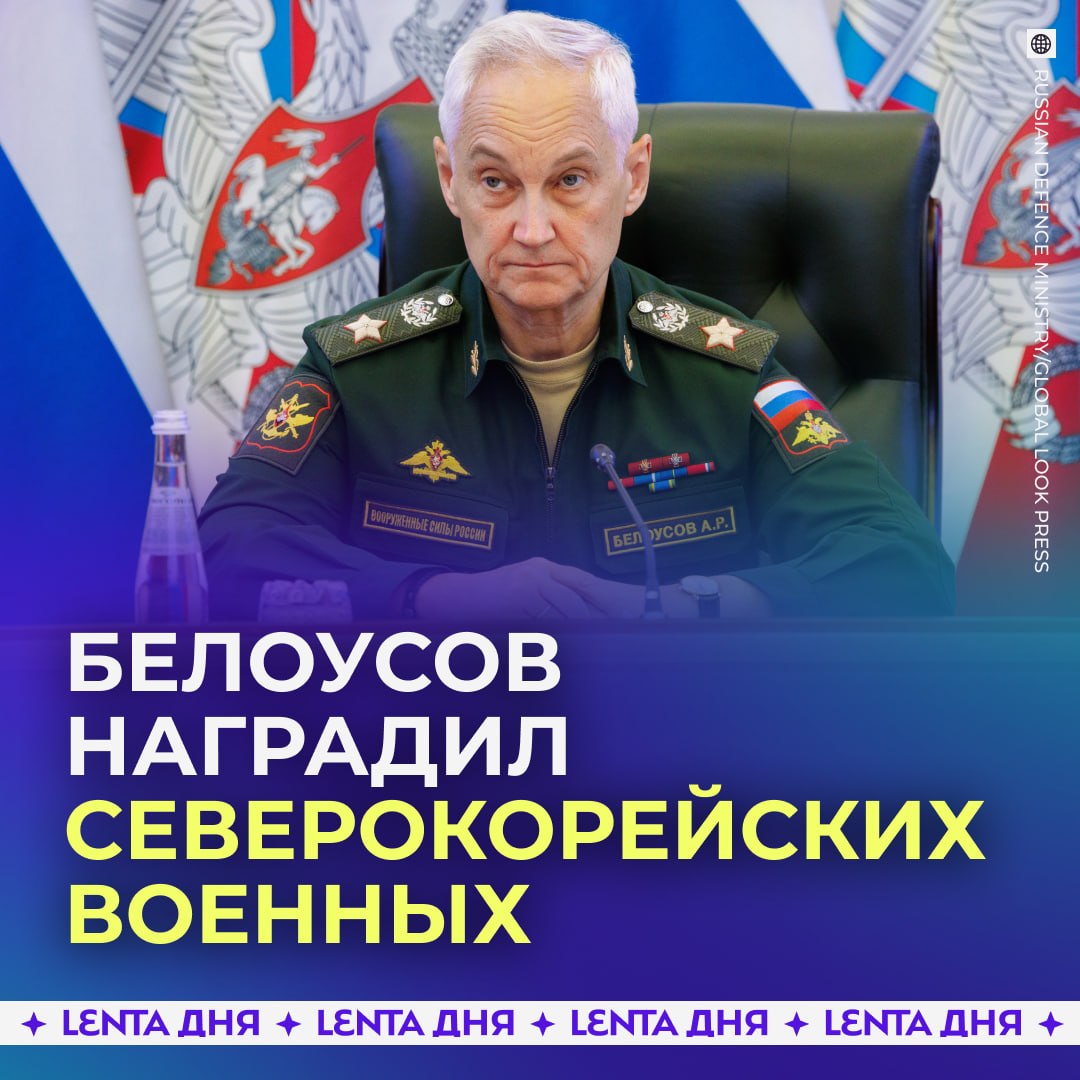 🎖Северокорейским военным, которые помогли в освобождении Курской области, вручили ордена Мужества