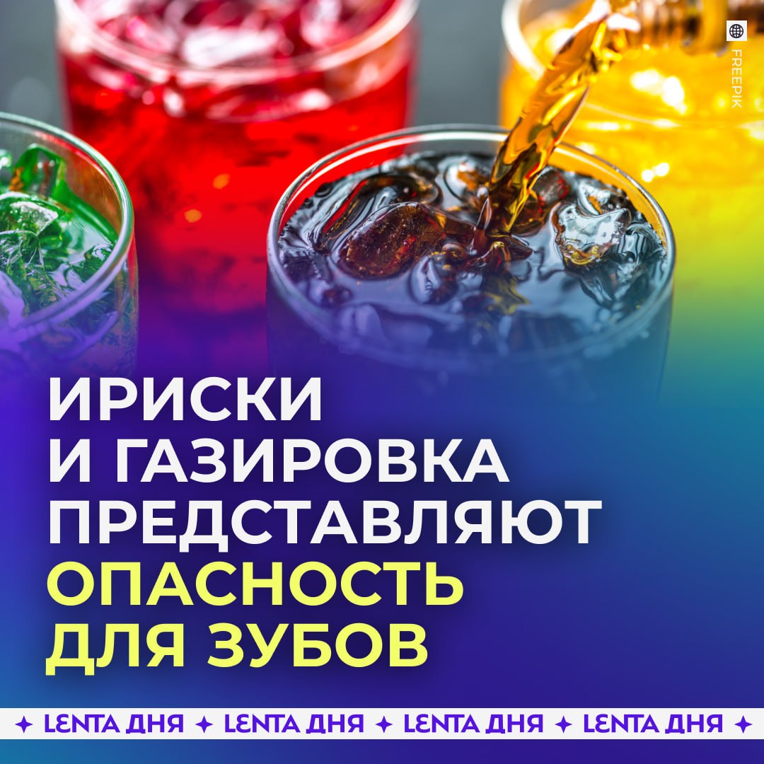 🦷 Врач назвала продукты, которые сильнее всего вредят зубам
