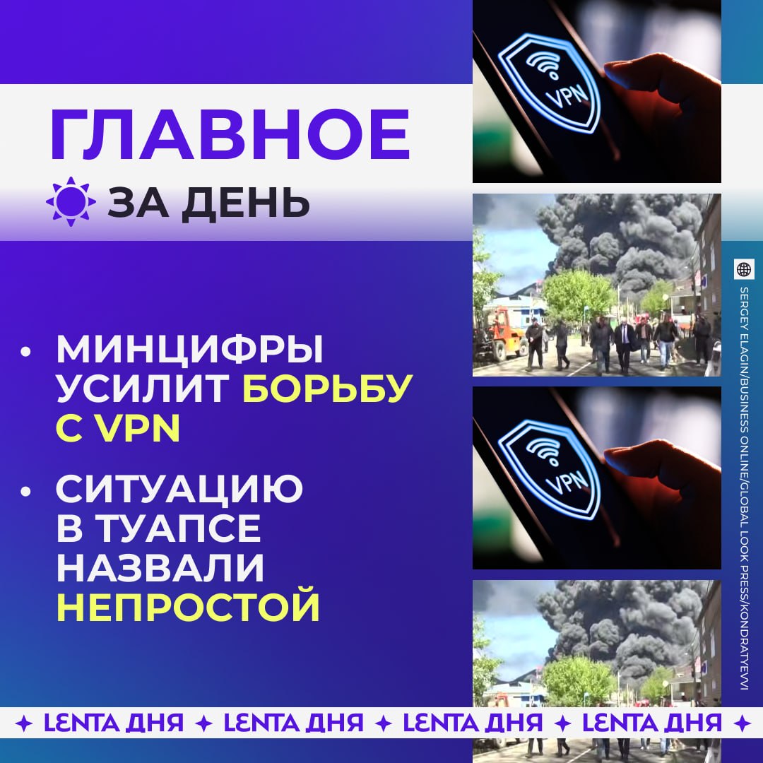☀️ Главное к вечеру вторника:

🌐 Иностранный мобильный трафик станет платным…