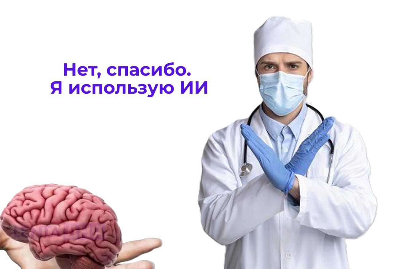 🫠 Врачей спалили на использовании СhatGPT