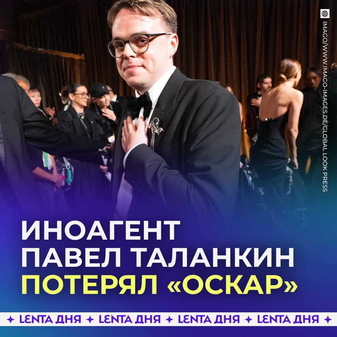 🎬 Автор фильма «Господин Никто против Путина» лишился «Оскара» при перелёте