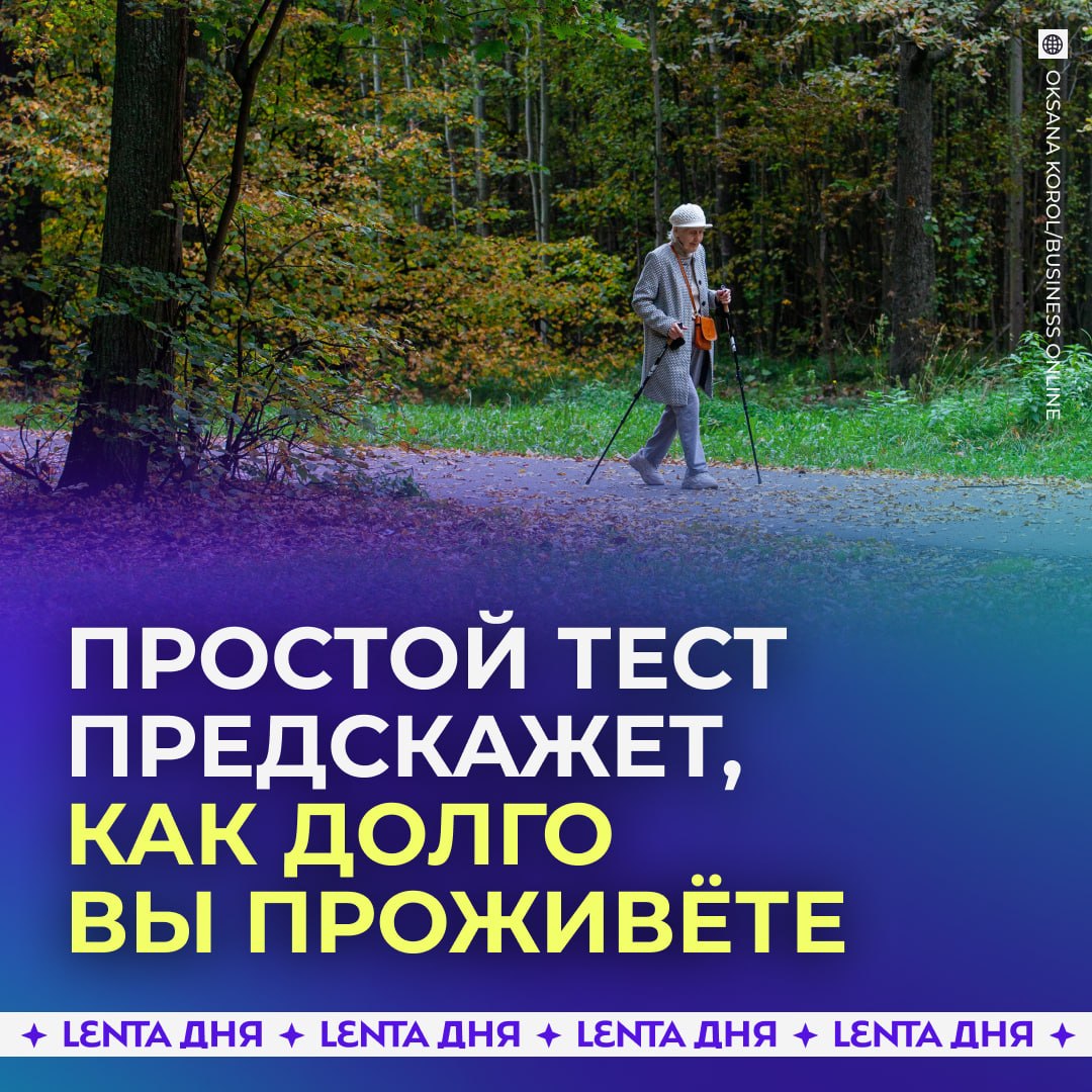 🕓 Продолжительность жизни можно предсказать за минуту