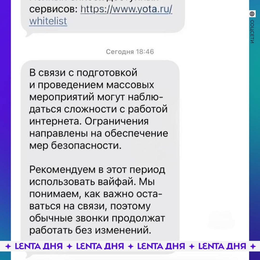 🛜 Ещё в одном регионе предупредили о возможных ограничениях связи