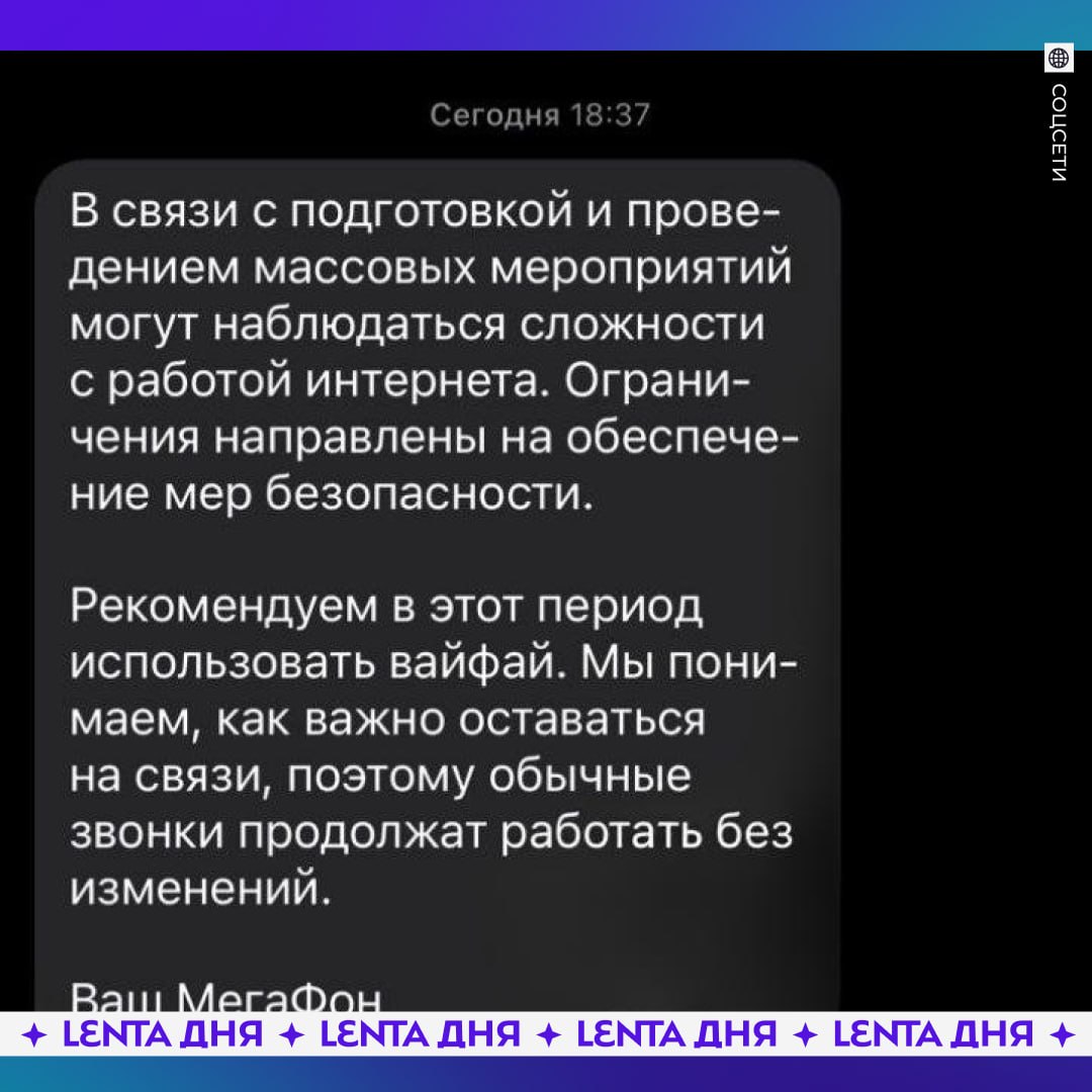 🛜 Ещё в одном регионе предупредили о возможных ограничениях связи