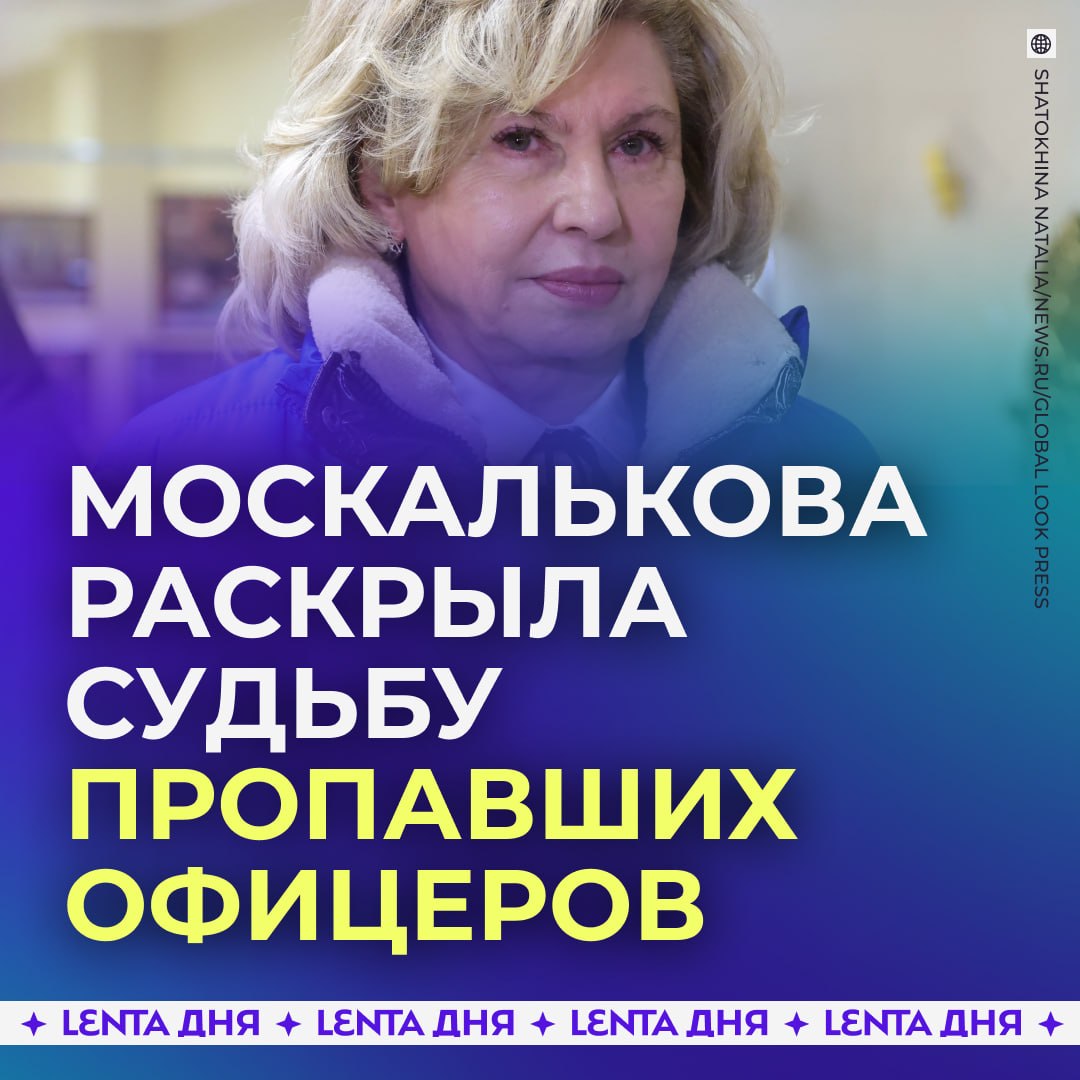 🪖 Найдены два российских офицера, пропавших без вести