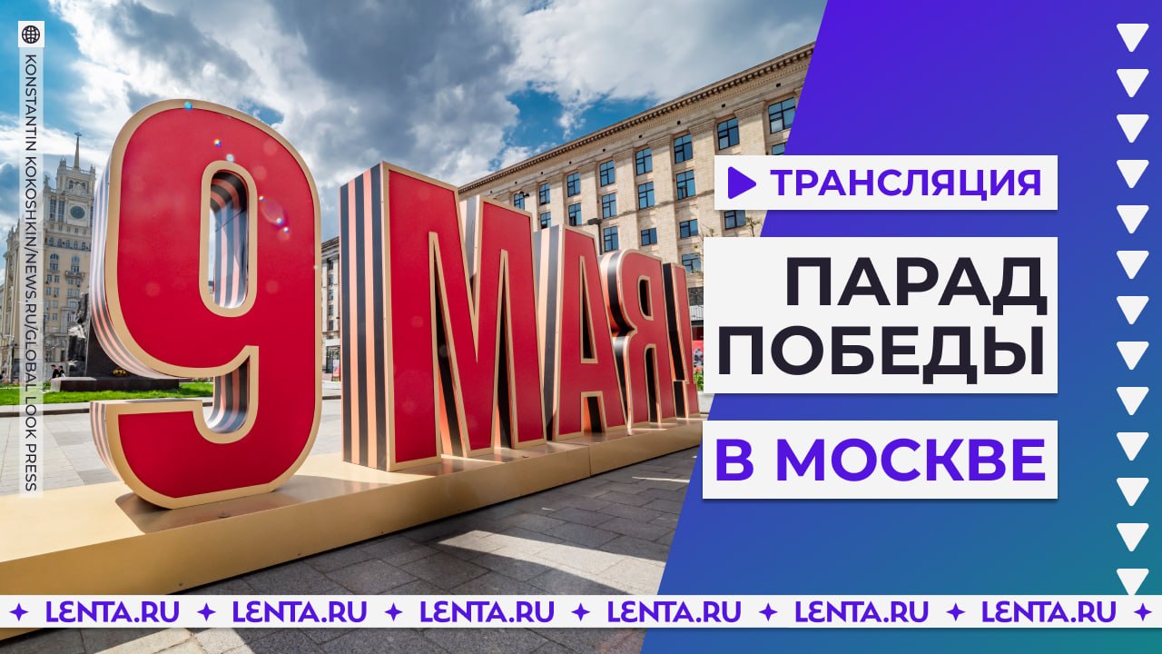 🎥 Смотрим парад Победы вместе! 

Парад Победы начался на Красной площади в 10:00