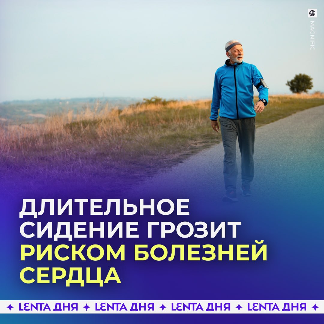 🚶‍➡️ Ходьба не компенсирует вред сидячего образа жизни для сердца