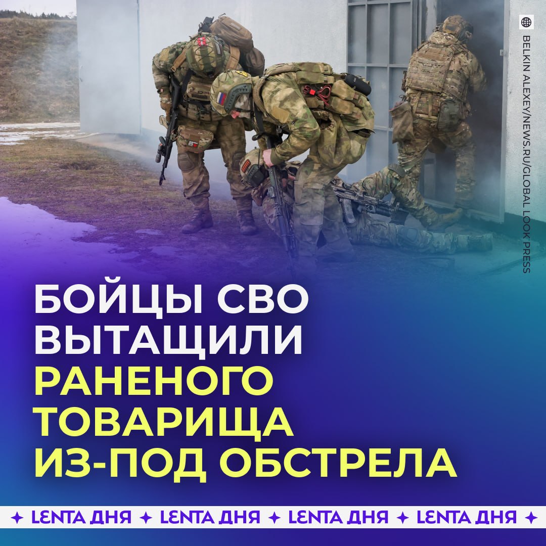 💪 Бойцы СВО спасли раненого товарища прямо под обстрелом