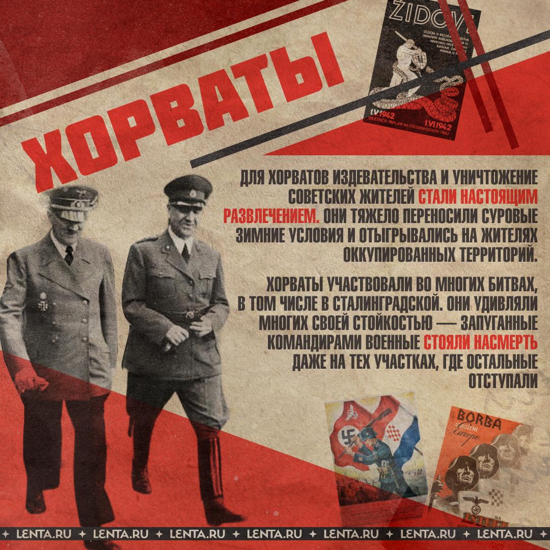 ▪️ Десятки, а может и сотни тысяч советских жителей пали в годы Второй Мировой войны от рук союзников Гитлера