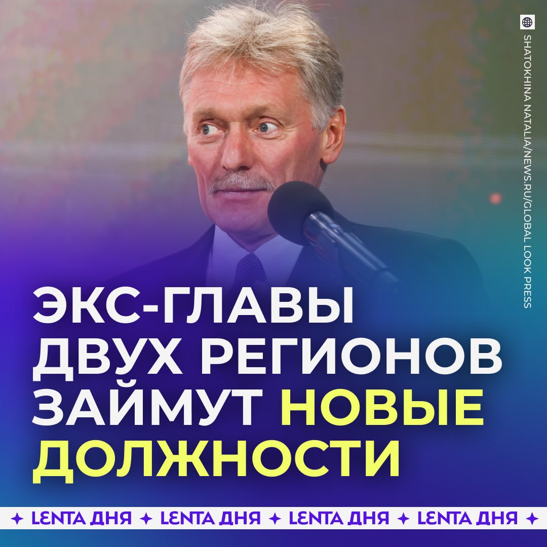 🤝 Бывшим главам приграничных областей пообещали новые места работы