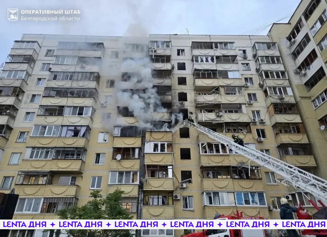 🔺 Как минимум 4 человека пострадали из-за дрона ВСУ, попавшего в многоквартирный дом в Белгороде
