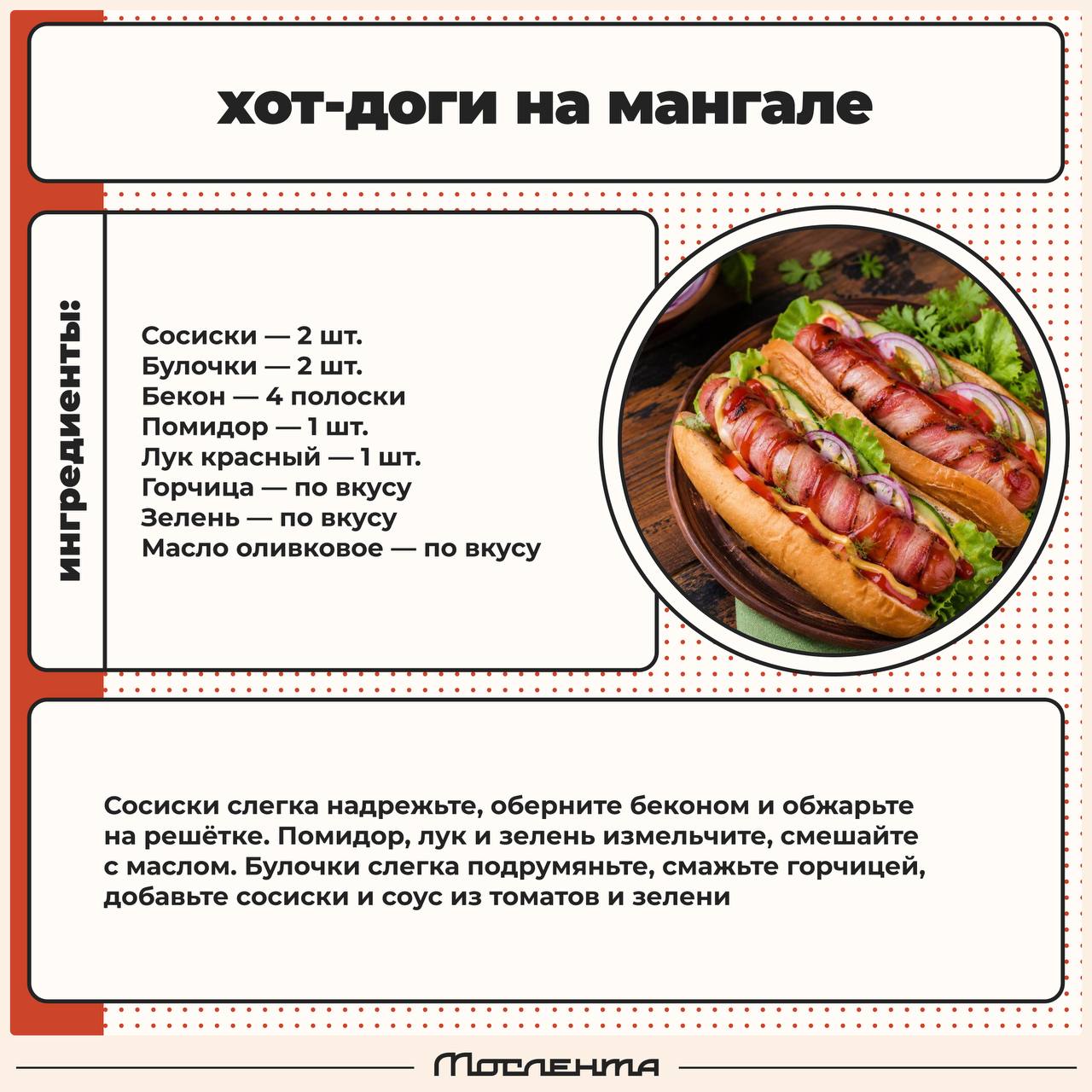 🥘 То, ради чего мы ждали май и тепло — еда на природе