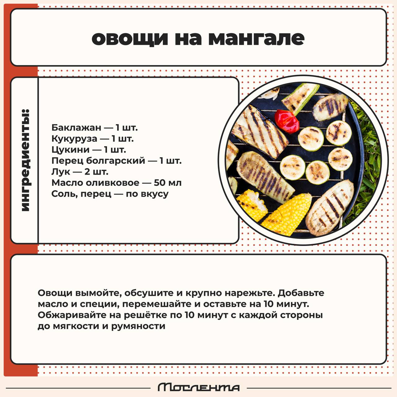 🥘 То, ради чего мы ждали май и тепло — еда на природе