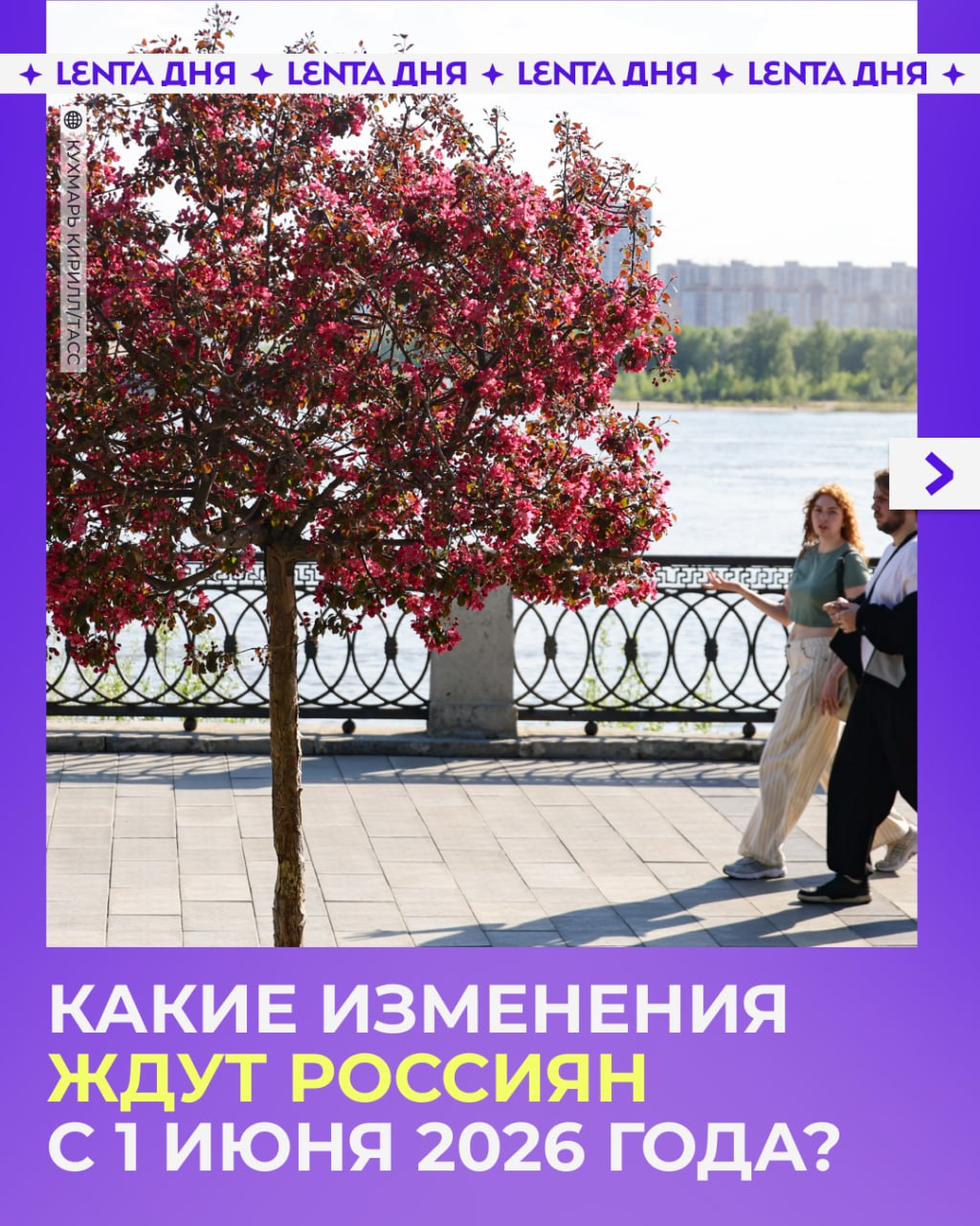 📌 Биометрия, пошлины и новые выплаты: что изменится для россиян с 1 июня