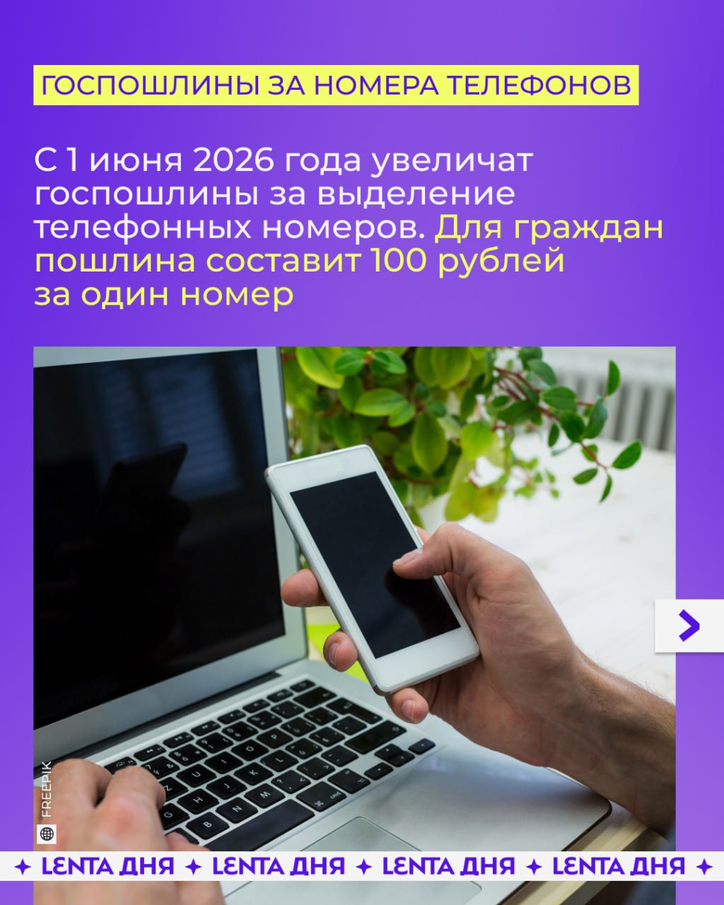 📌 Биометрия, пошлины и новые выплаты: что изменится для россиян с 1 июня