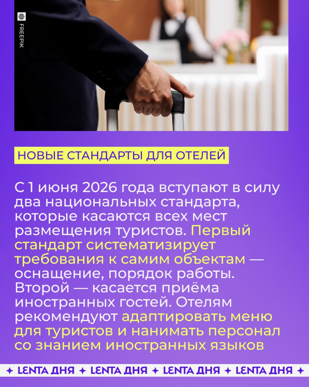 📌 Биометрия, пошлины и новые выплаты: что изменится для россиян с 1 июня