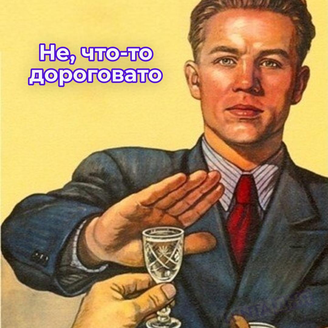 📈 В России подорожала водка