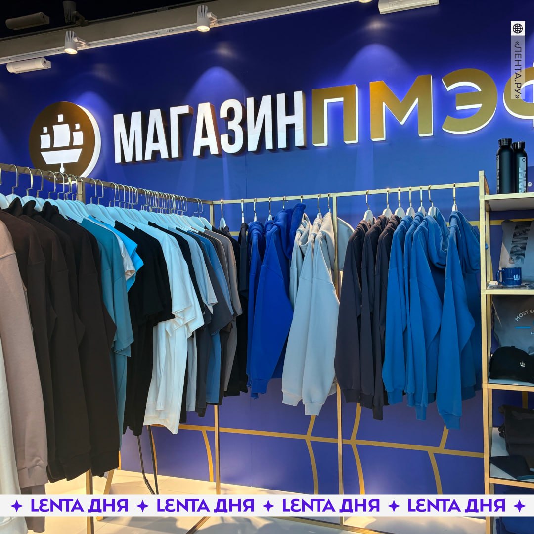 🤑 Назван самый дорогой мерч ПМЭФ