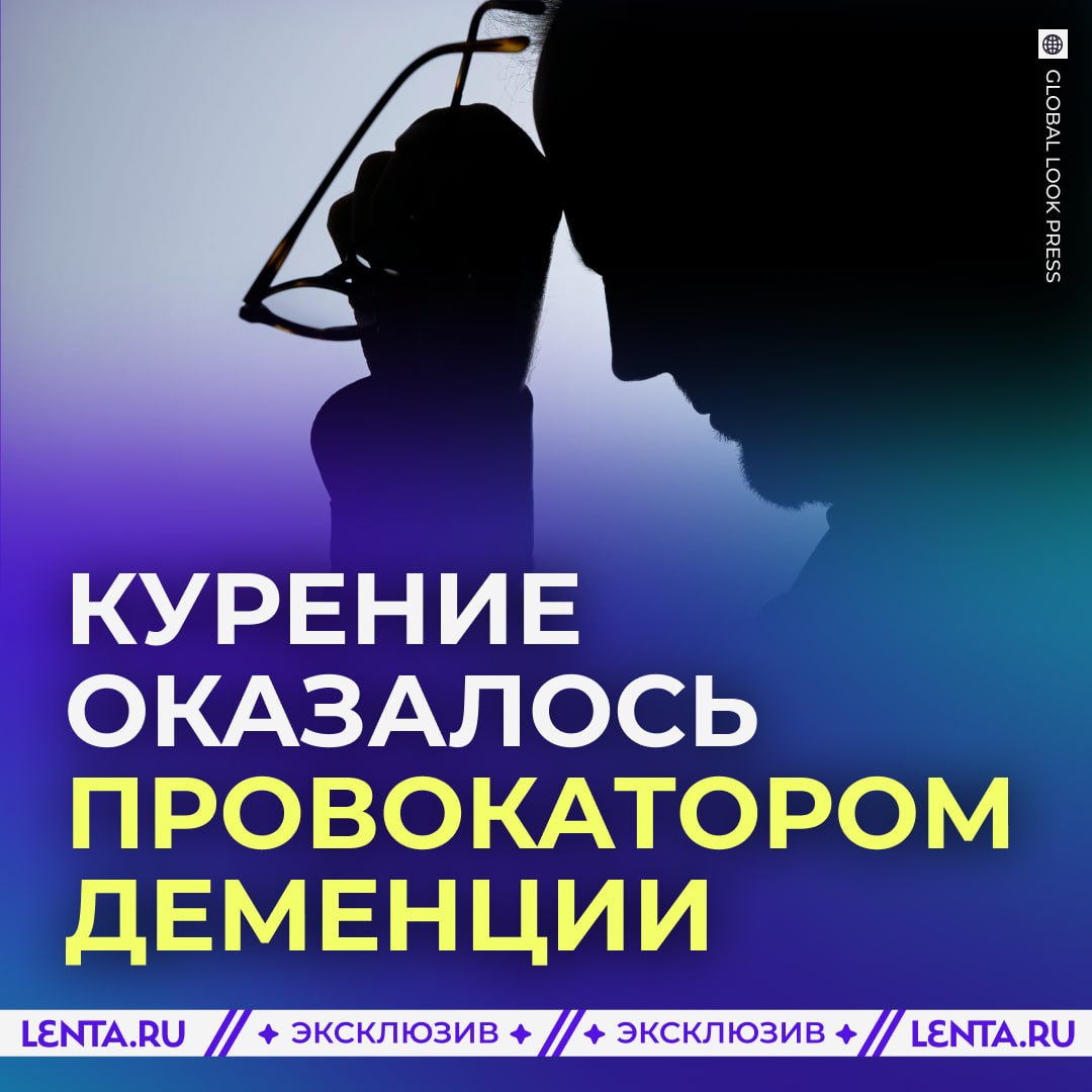 😱 Курение уменьшает объём серого вещества мозга
