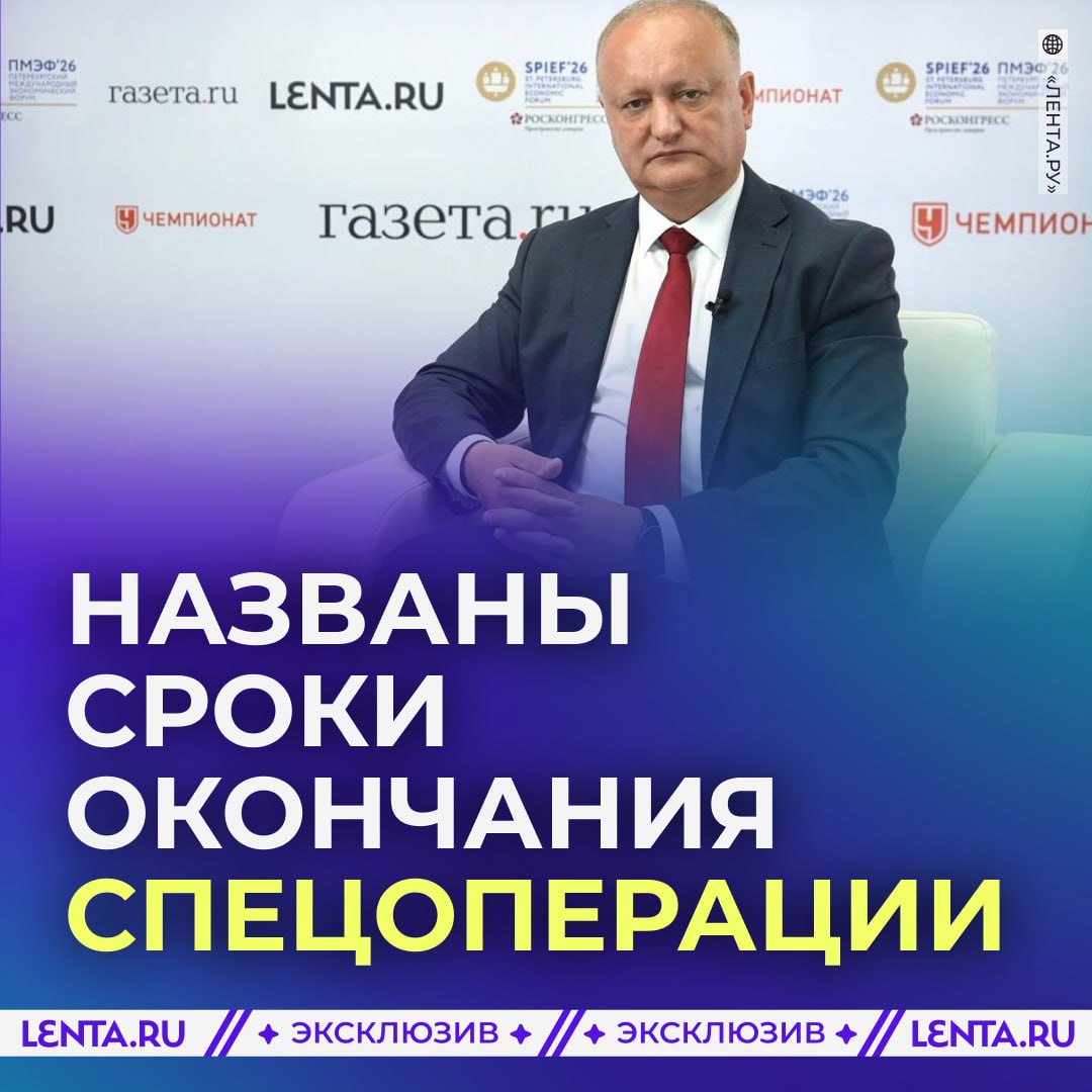 🧐 СВО может закончиться уже в 2026 году