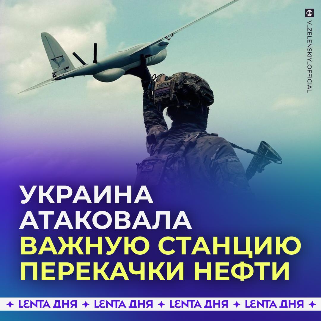 💥 Ключевую станцию перекачки нефти в России атаковали ВСУ